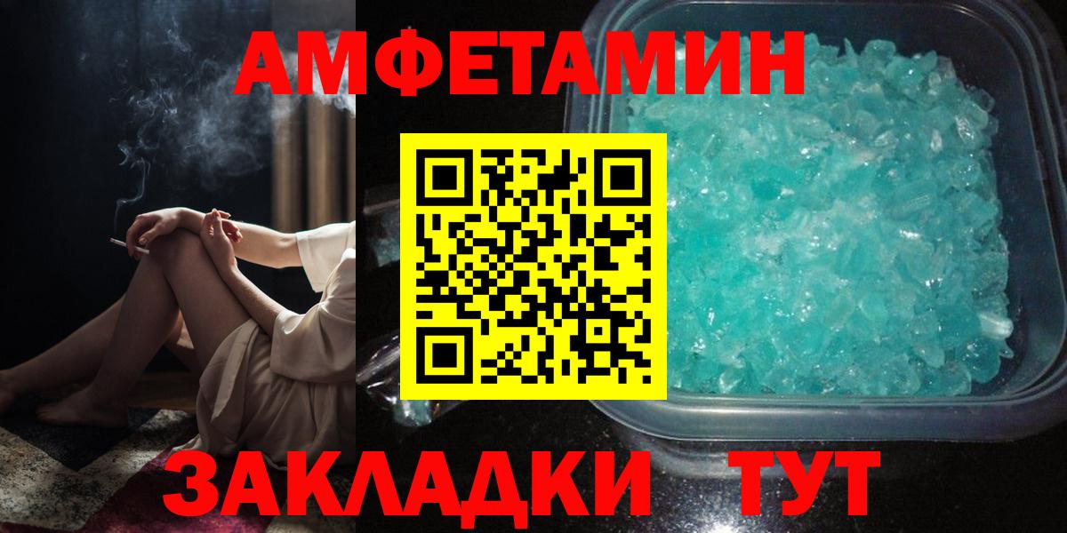 НБОМе  Alpha-PVP СОЛЬ кристаллы  ГАШИШ  MDMA  Cocaine  Вход с VPN  ЭКСТАЗИ  Меф МЯУ МЯУ  Вязьма  Бошки Шишки  Купить наркотик  Мефедрон  