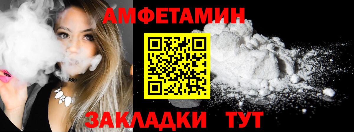 Вязьма  АМФЕТАМИН  Амфетамин  Вход с VPN  Амфетамин Розовый 
