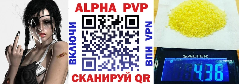 Alfa_PVP кристаллы  МЕГА ССЫЛКА  Вязьма 
