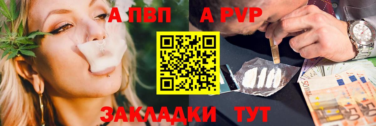 А ПВП крисы CK Вязьма