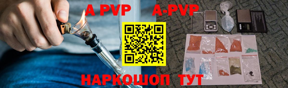 Alpha-PVP Соль  Alpha PVP кристаллы  хочу   Вязьма  Вход с VPN 