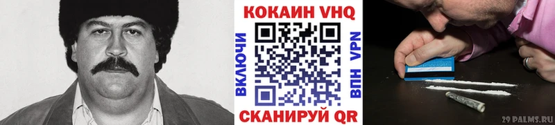 купить наркотик  Вязьма  мега tor  COCAIN Columbia 