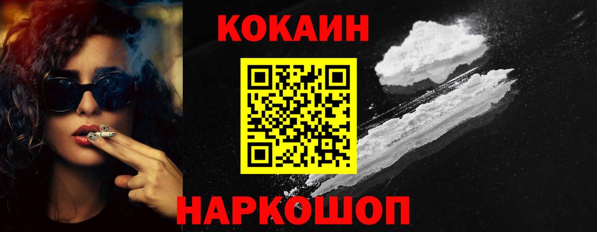 Cocaine Боливия  Вход с VPN  Вязьма  КОКАИН Columbia 