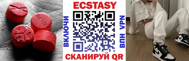 купить наркотик  Вязьма  ЭКСТАЗИ 99% 