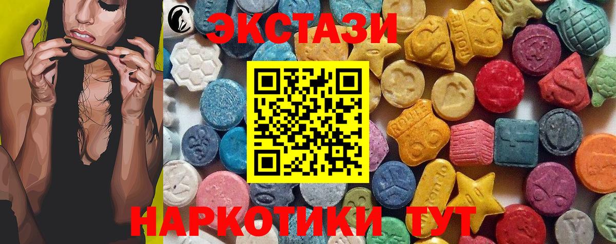 Экстази 99%  Вход с VPN  ЭКСТАЗИ  Вязьма  Экстази louis Vuitton 