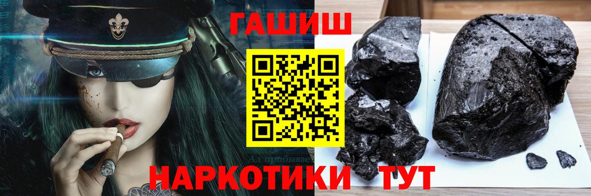 ГАШИШ Ice-O-Lator  Гашиш убойный  ГАШ  Вязьма  Вход с VPN 