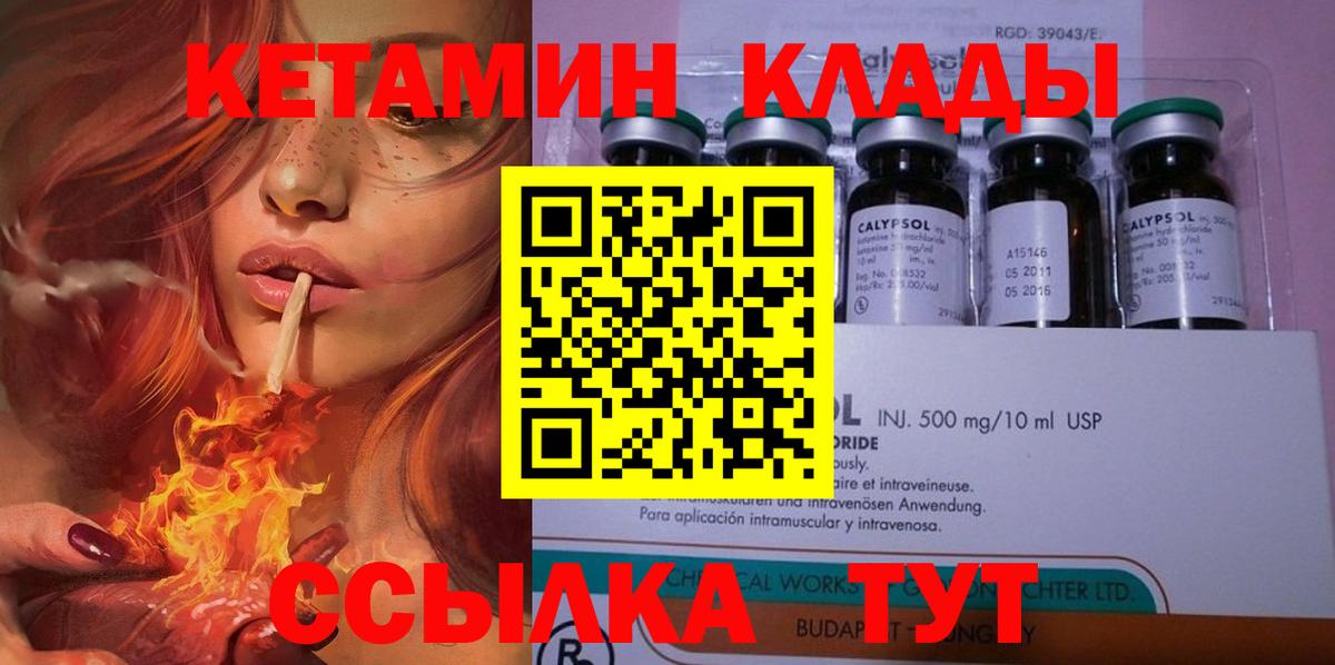 Вязьма  КЕТАМИН VHQ  Вход с VPN  Кетамин VHQ 