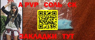 мет Железногорск