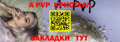 стафф Железноводск