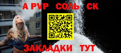 стафф Железноводск