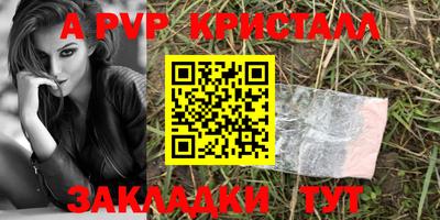 ALPHA-PVP Ефремов