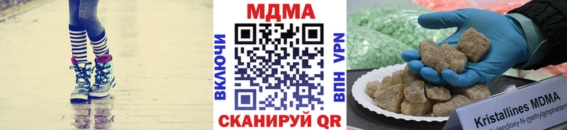 МДМА Molly  купить наркоту  Вязьма 