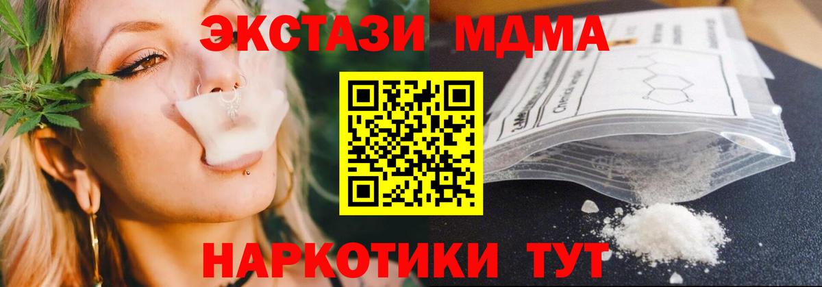 МДМА Molly Вязьма