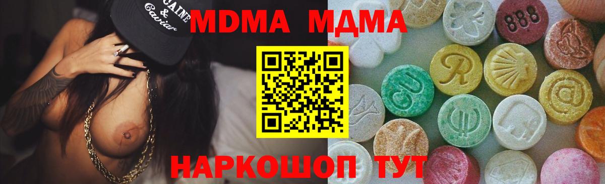 МДМА crystal  MDMA кристаллы  Вязьма  Вход с VPN 