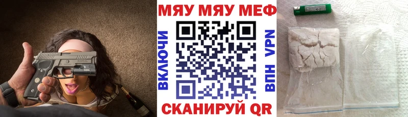 кракен рабочий сайт  нарко площадка телеграм  МЯУ-МЯУ mephedrone  Вязьма 