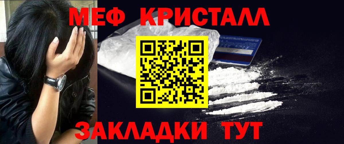 МЕФ Вязьма