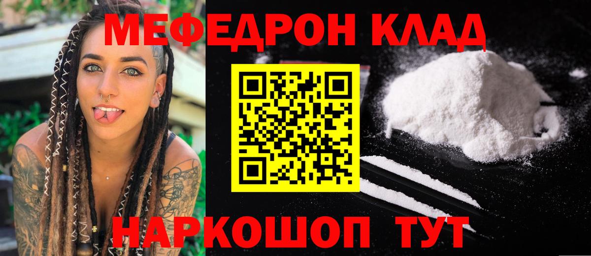 Меф мука  купить  сайты  МЕФ  МЕФ  Вход с VPN  Вязьма  Мефедрон мука 