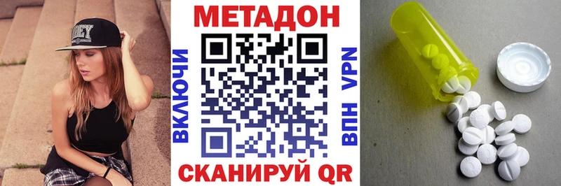 Метадон VHQ  hydra ONION  Вязьма 