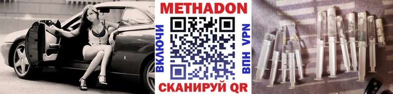 МЕТАДОН VHQ Вязьма