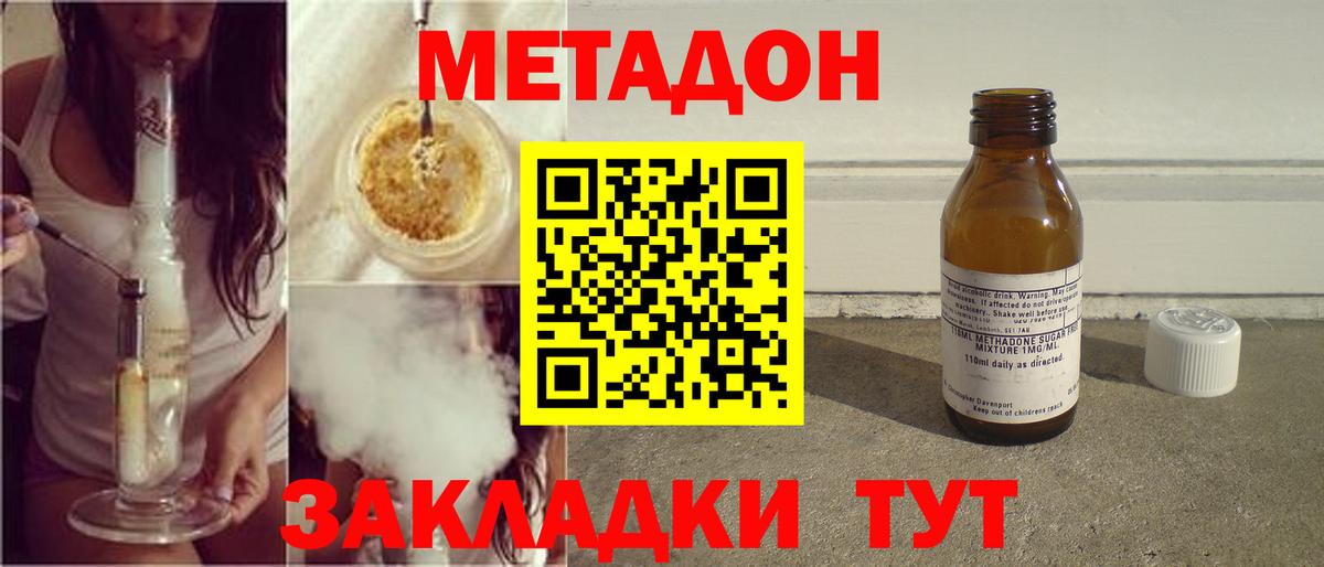 Метадон methadone  Вход с VPN  Вязьма  МЕТАДОН VHQ 