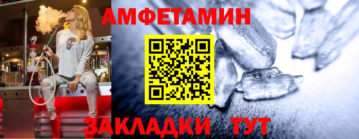 Вязьма  МЕТАМФЕТАМИН кристалл  Вход с VPN 