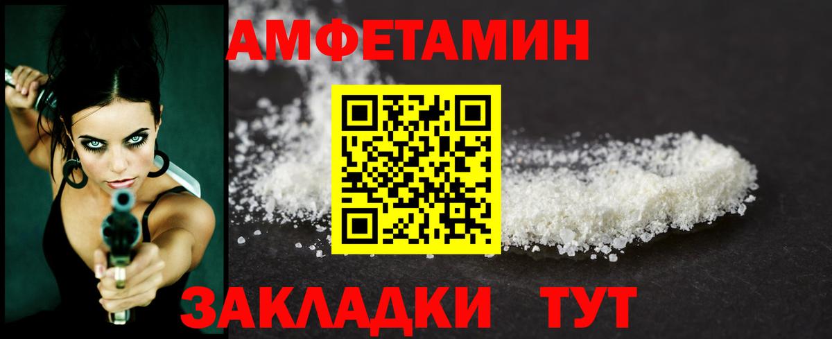 МЕТАМФЕТАМИН Methamphetamine Вязьма