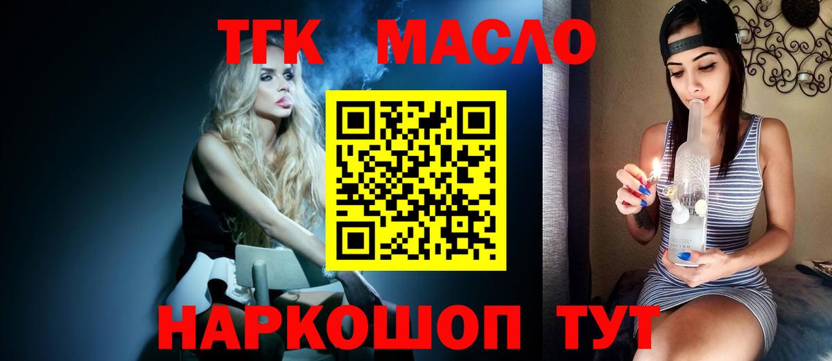 ТГК Wax Вязьма