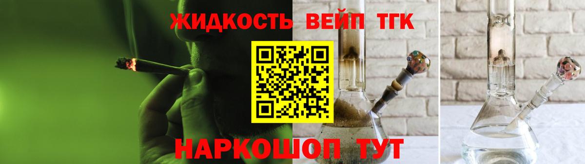 Вязьма  ТГК вейп  Вход с VPN  Дистиллят ТГК Wax 